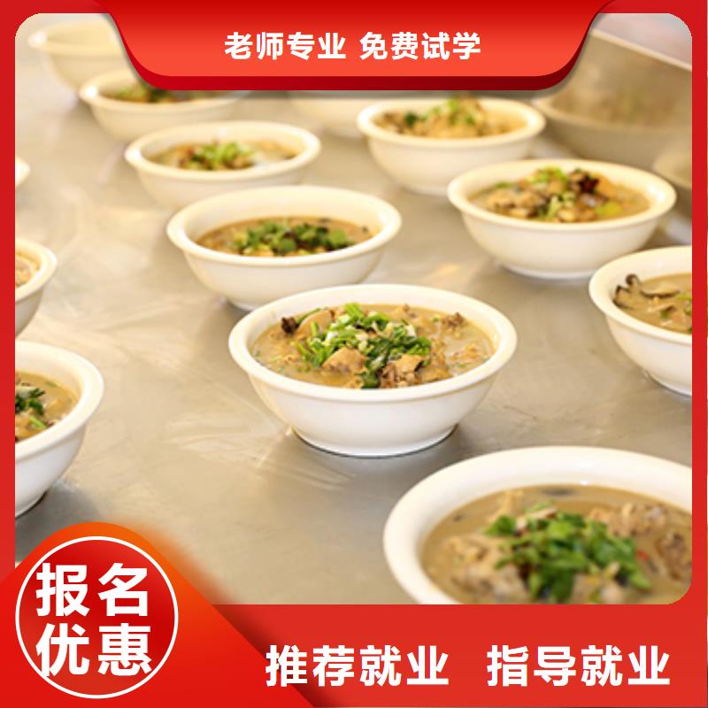 【餐飲培訓(xùn)粵菜專修班學(xué)真技術(shù)】