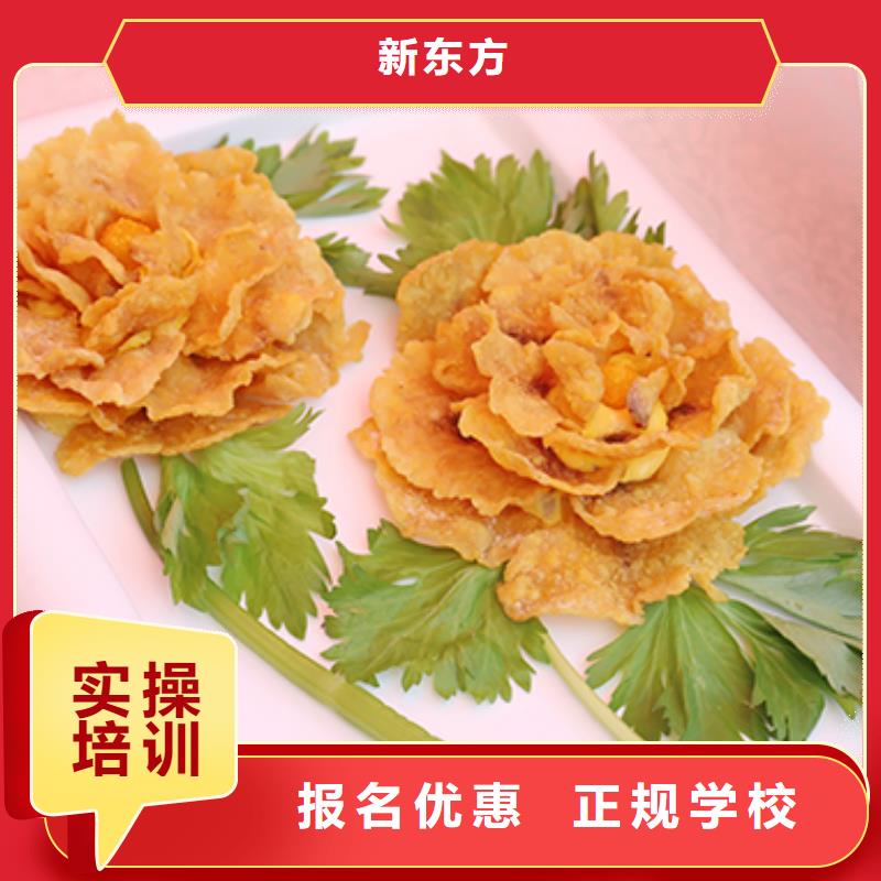 烹饪培训班哪家好