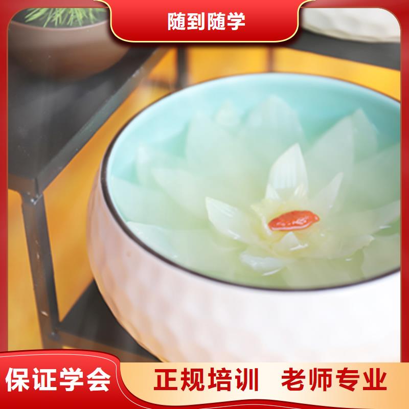 餐饮培训【厨师学校】就业快