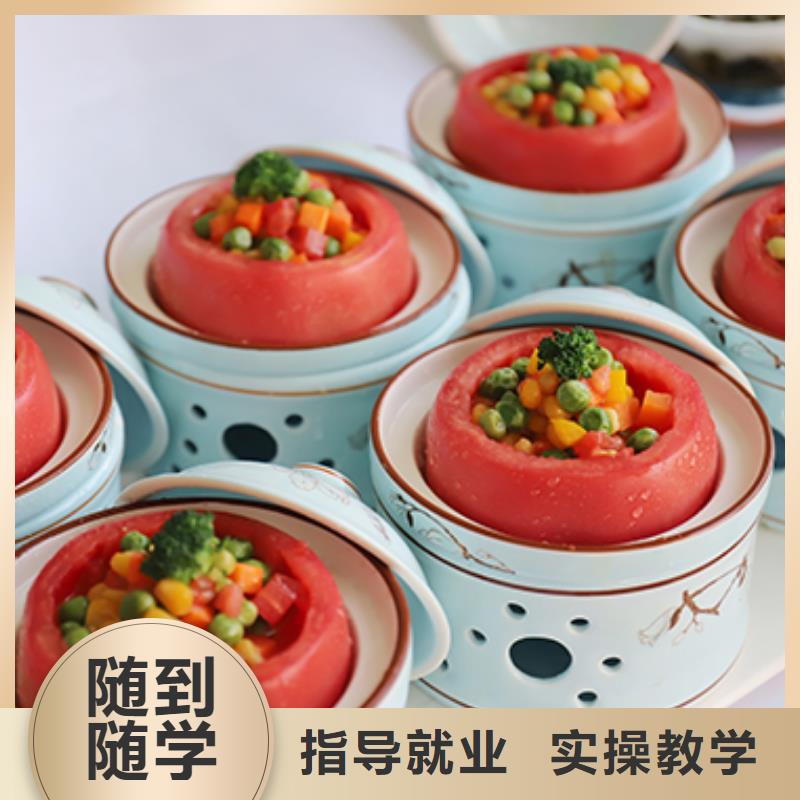 餐饮培训【厨师学校】就业快