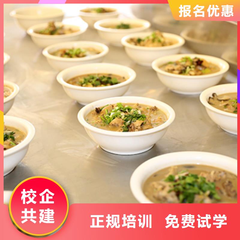 餐饮培训中式烹调师专业齐全