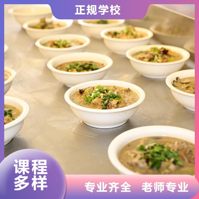 餐飲培訓(xùn)【廚師學(xué)校】就業(yè)快