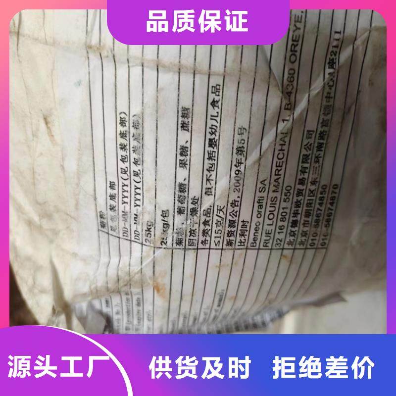 回收食品添加劑回收異氰酸酯專業按需定制