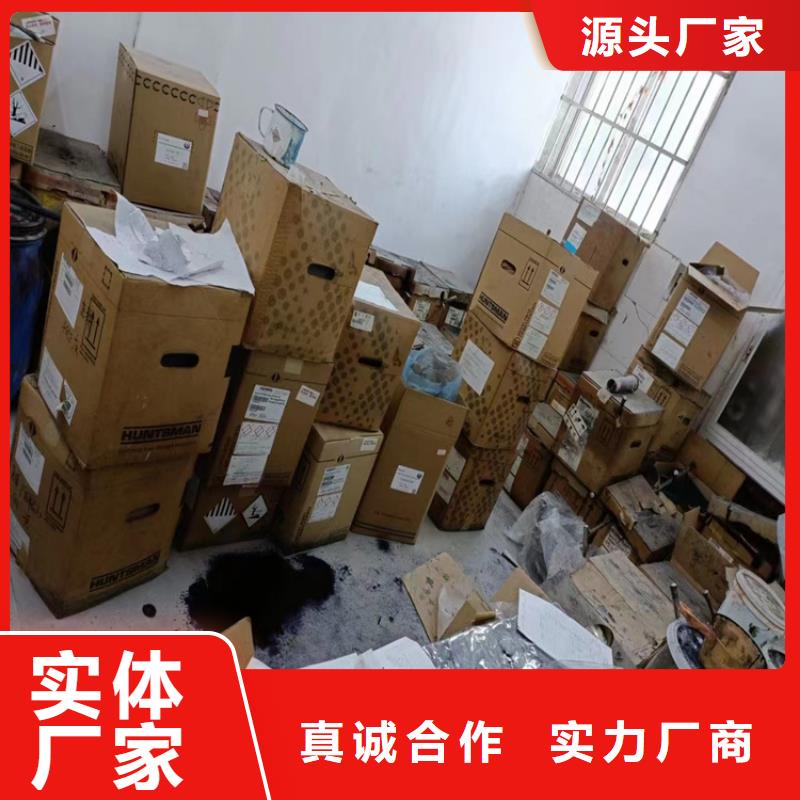 【回收化工原料】聯苯胺黃G回收購買的是放心