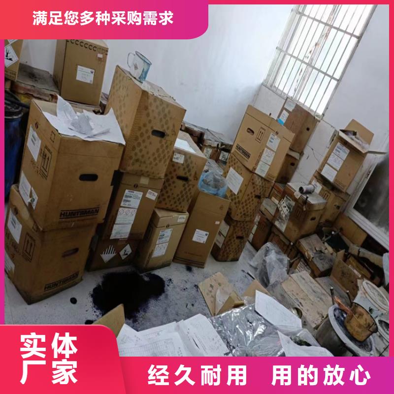 回收化工料