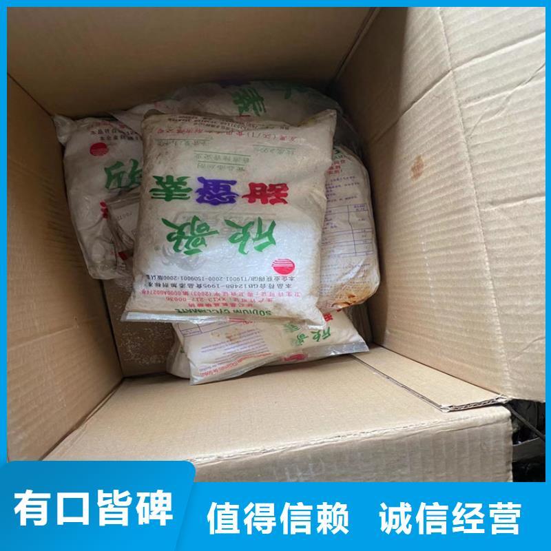回收化工原料-硬脂酸回收资质认证