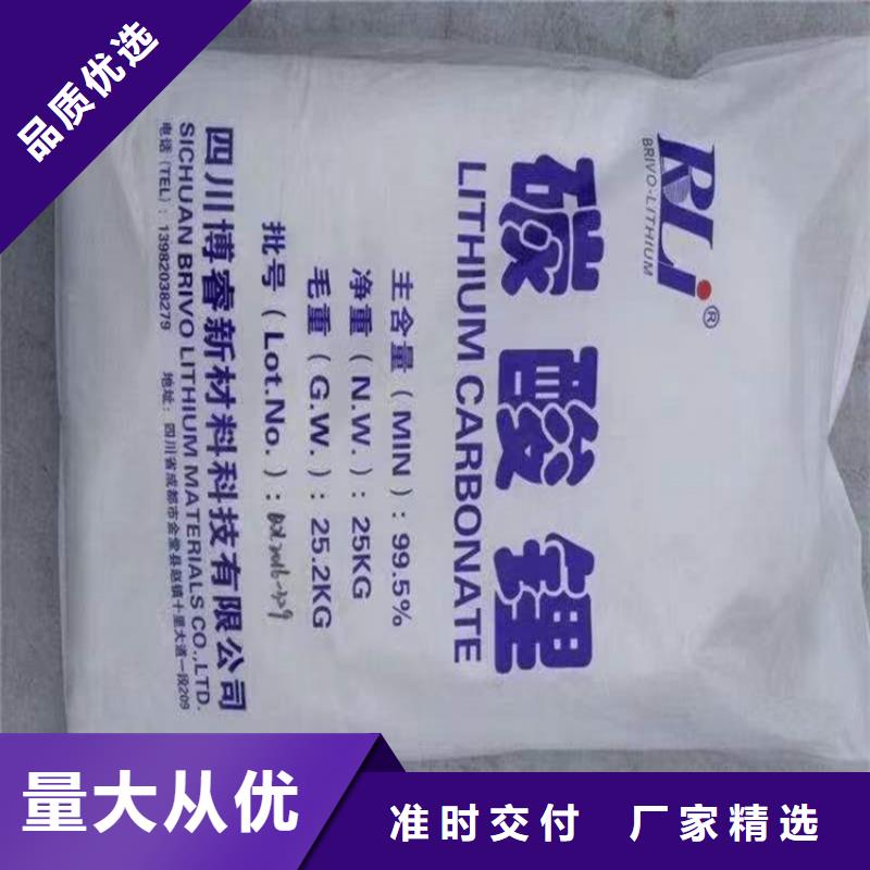 回收氢氧化锂免费评估
