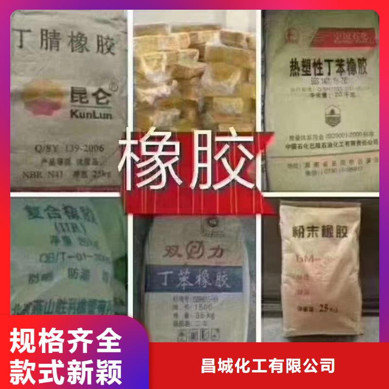 咨询昌城回收过期化工原料齐全靠谱厂家