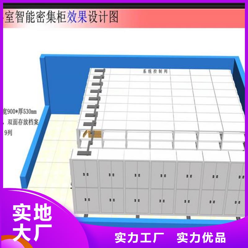 轨道密集架报价【鑫武】