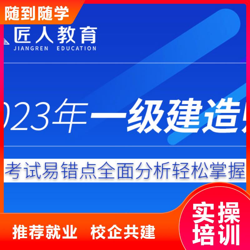 一級建造師報考條件2025年