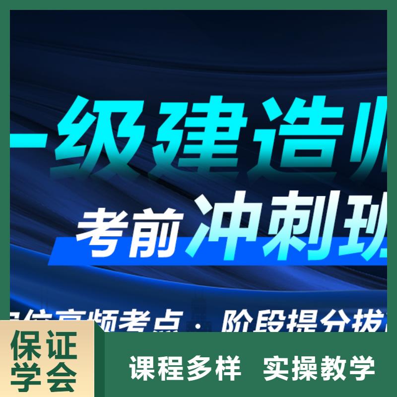 民航一級建造師如何報名備考指南