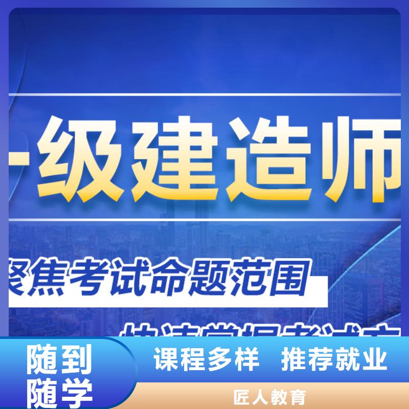 一級建造師培訓(xùn)機構(gòu)市政實務(wù)備考技巧