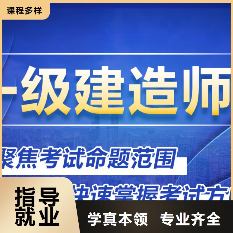 一級建造師-【二級消防工程師】師資力量強