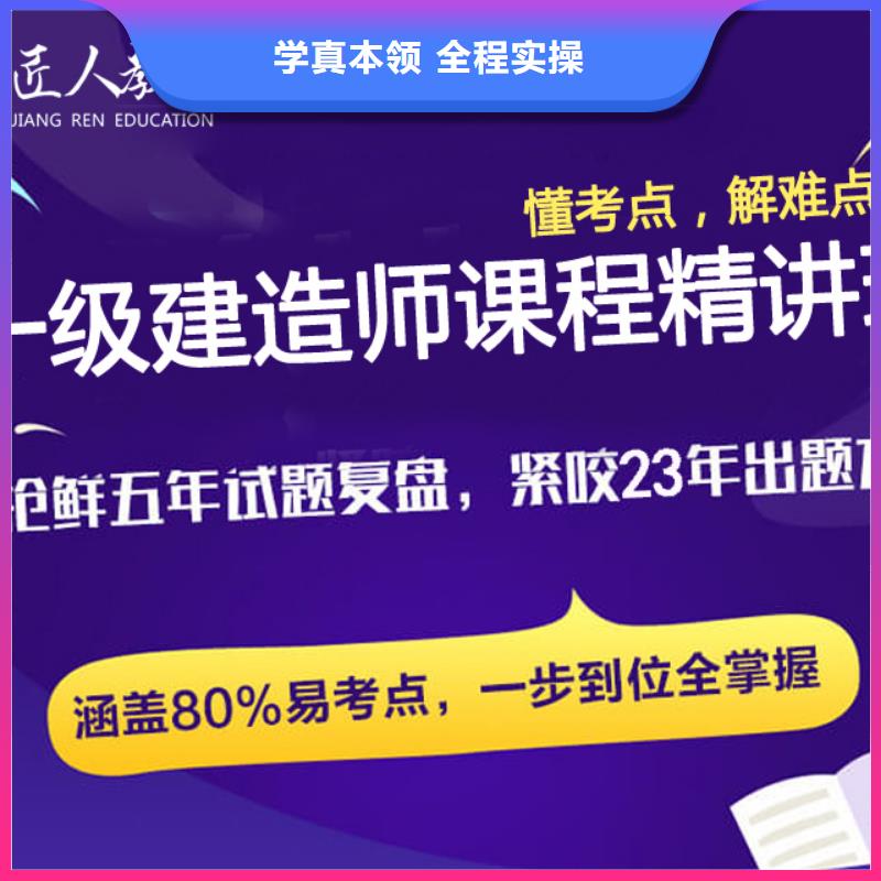 建筑安全工程师报考条件|匠人教育