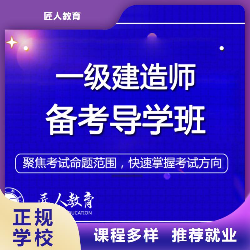 报考一级建造师考试有什么条件