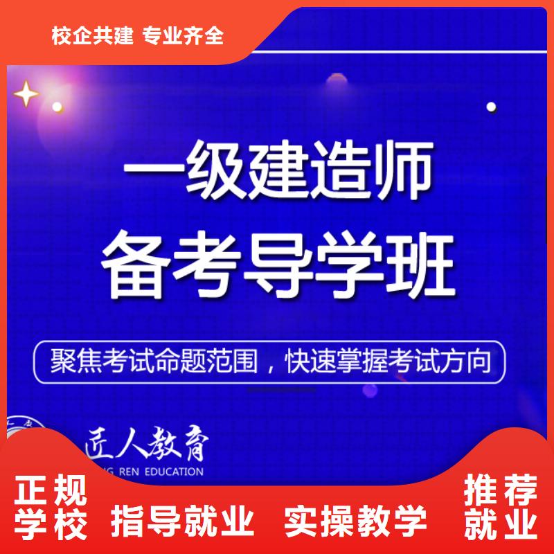 就业不担心匠人一级建造师注册流程通信