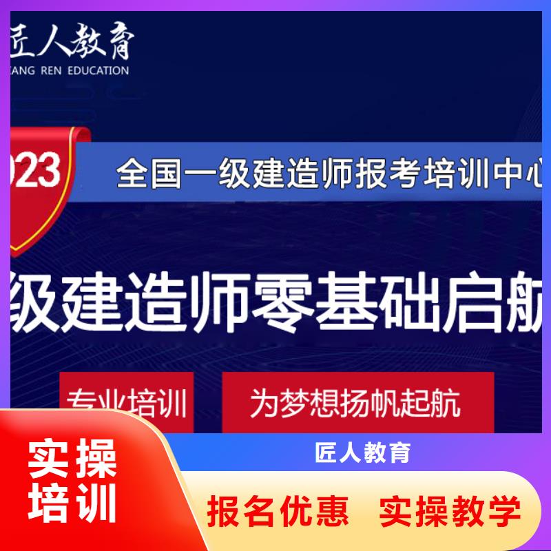 报名优惠匠人一级建造师报考资格工程