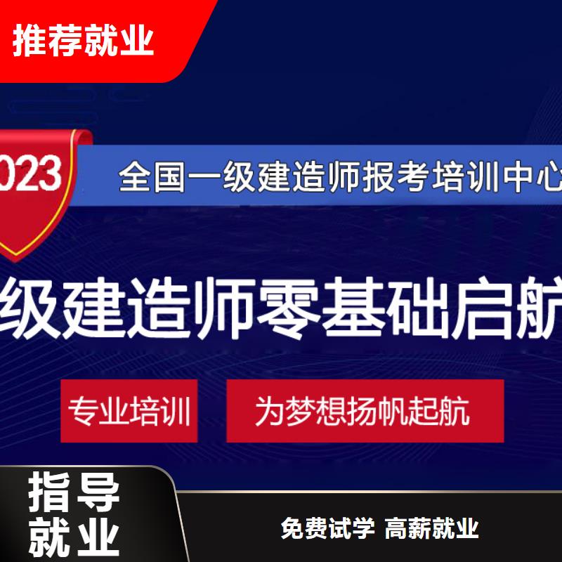 一建含金量怎么样【匠人教育】市政