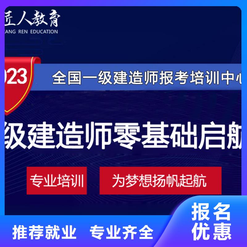 校企共建匠人一级建造师报考条件有哪些市政