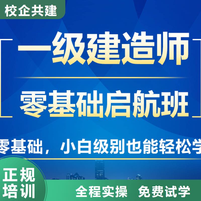 2024一级建造师机电