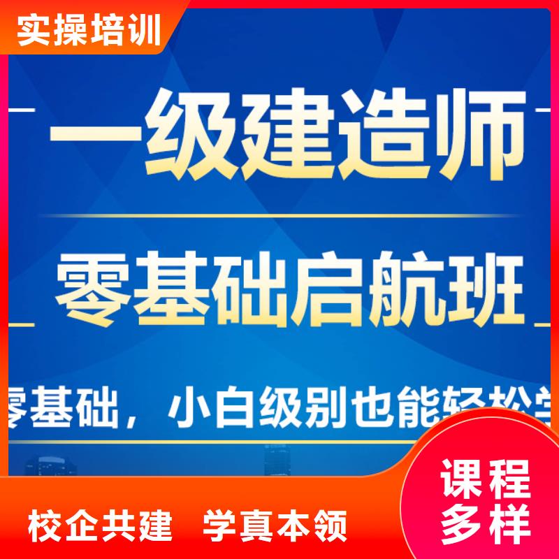 批发匠人一级建造师报名要求民航