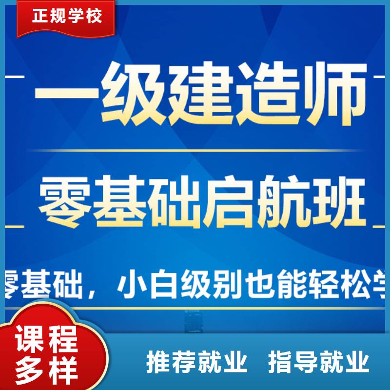 报名优惠匠人一级建造师报考资格工程