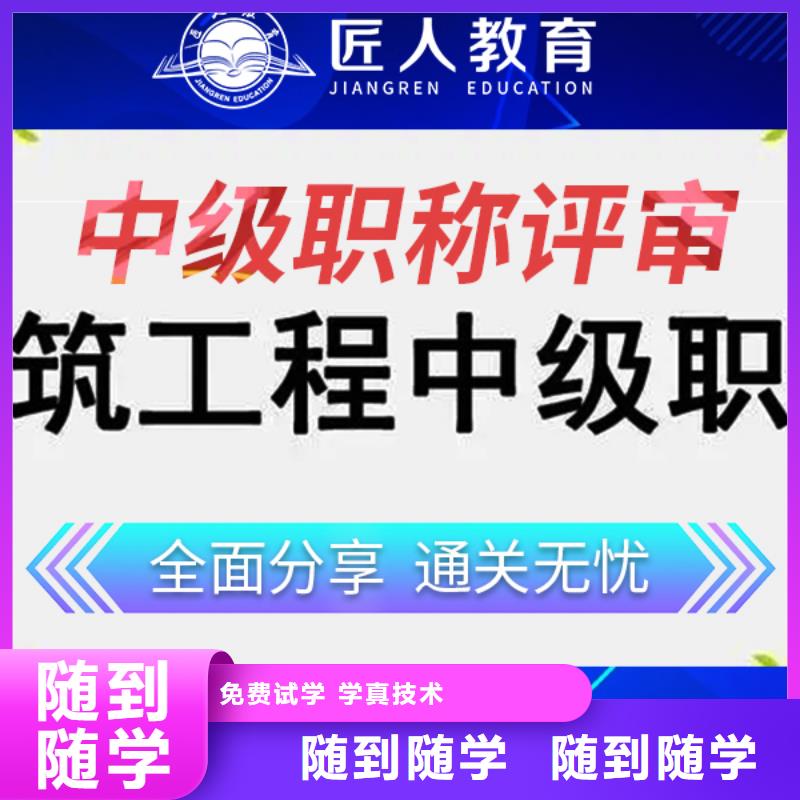 成人教育加盟市政一級建造師報考師資力量強