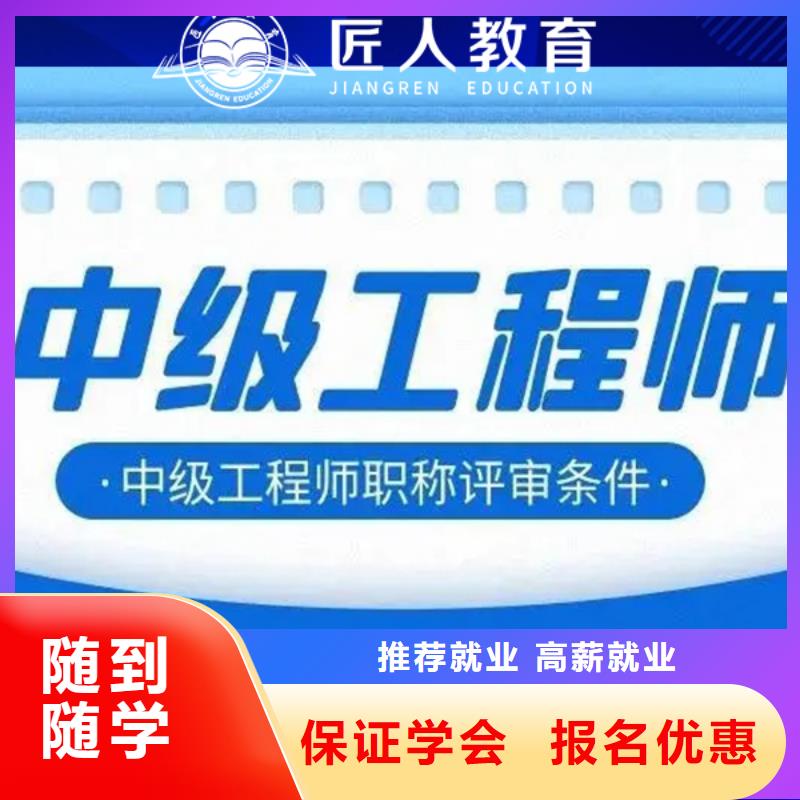 成人教育加盟造價工程師推薦就業