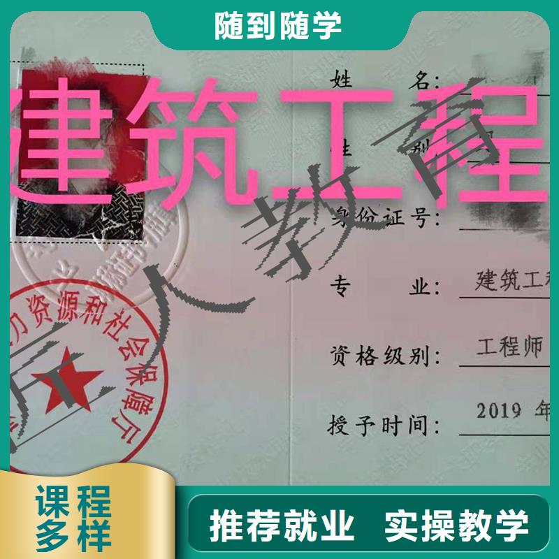 成人教育加盟,【二級建造師培訓】學真技術