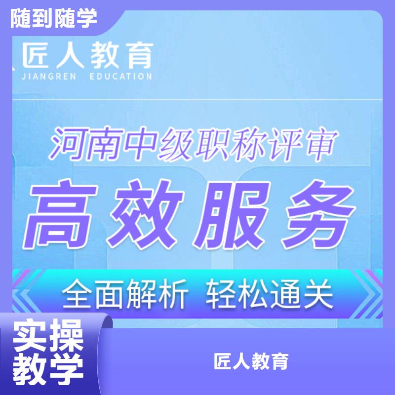 成人教育加盟【市政公用一級建造師】就業快