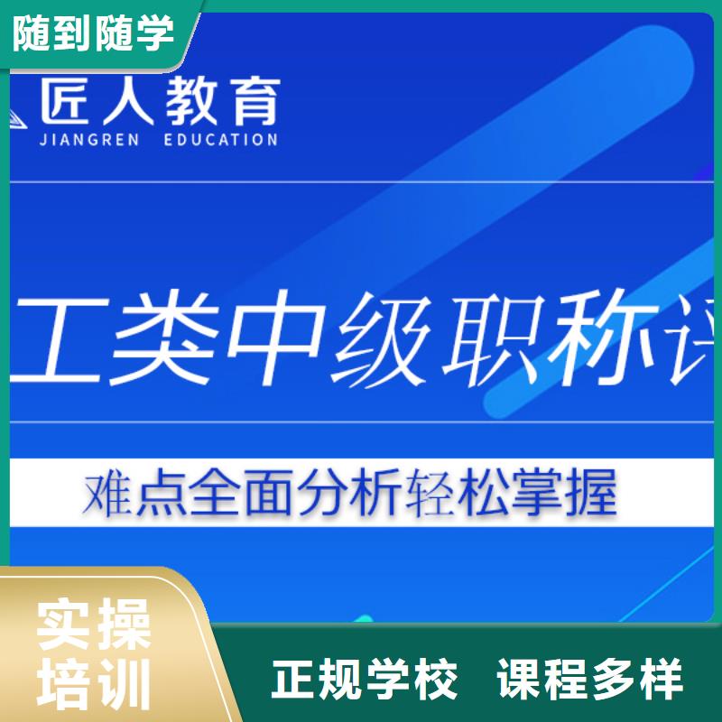 成人教育加盟建筑安全工程師老師專業(yè)