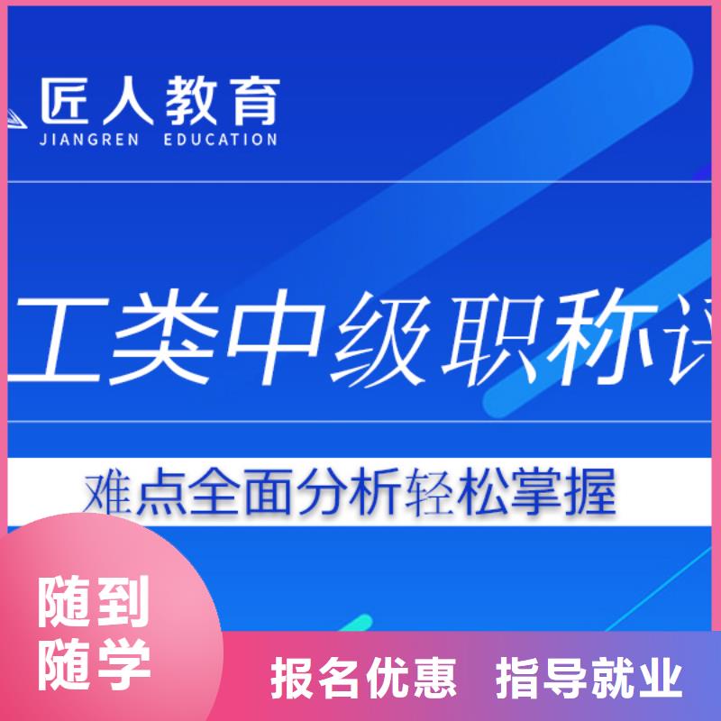 成人教育加盟一級建造師推薦就業(yè)