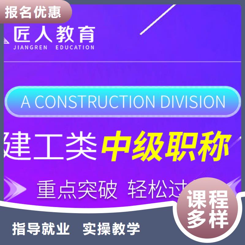 成人教育加盟【市政公用一級建造師】就業(yè)快