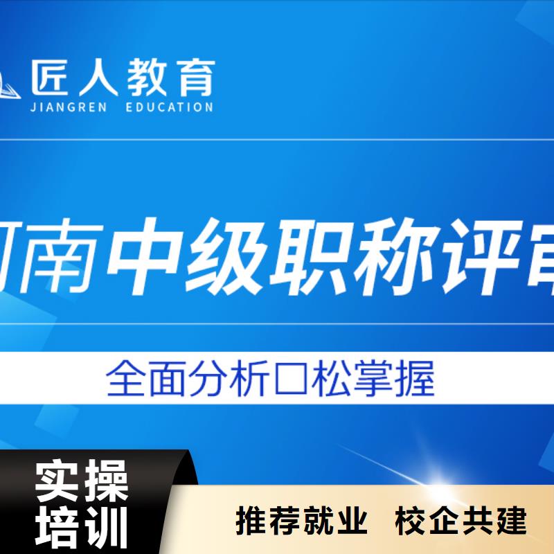 成人教育加盟高級經(jīng)濟師培訓學真技術