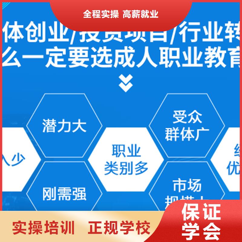 成人教育加盟,【二級建造師培訓】學真技術