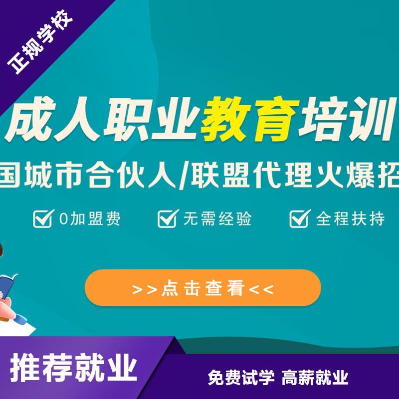 成人教育加盟_國企黨建培訓就業不擔心