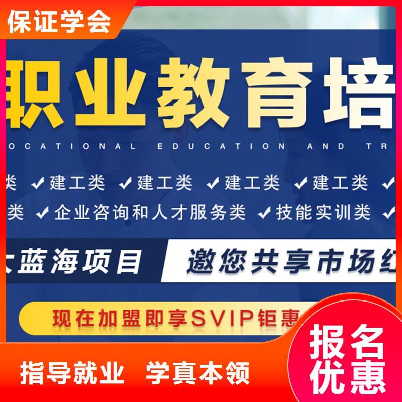 成人教育加盟-【市政公用一級(jí)建造師】實(shí)操培訓(xùn)