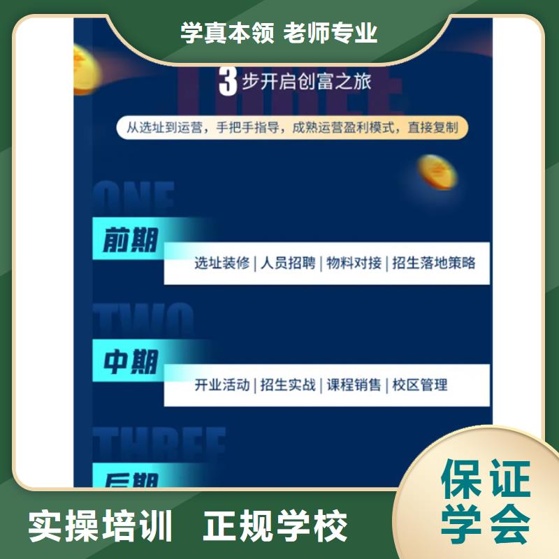 成人教育加盟初级经济师就业快