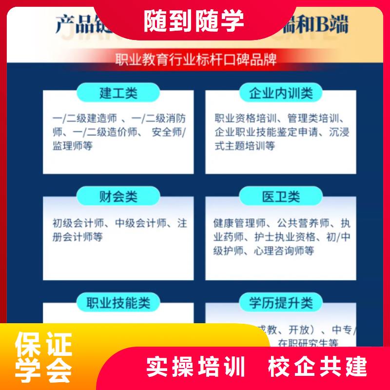 成人教育加盟初级安全工程师就业不担心