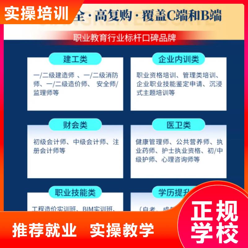 成人教育加盟【市政公用一级建造师】就业快