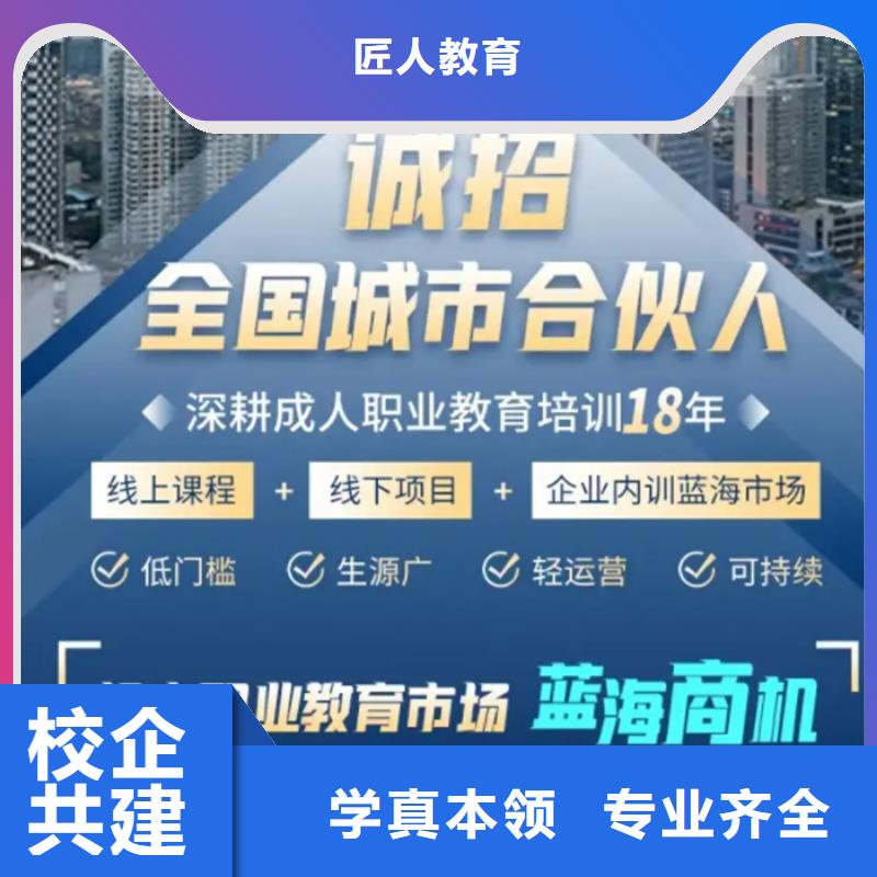 成人教育加盟_市政二级建造师就业快