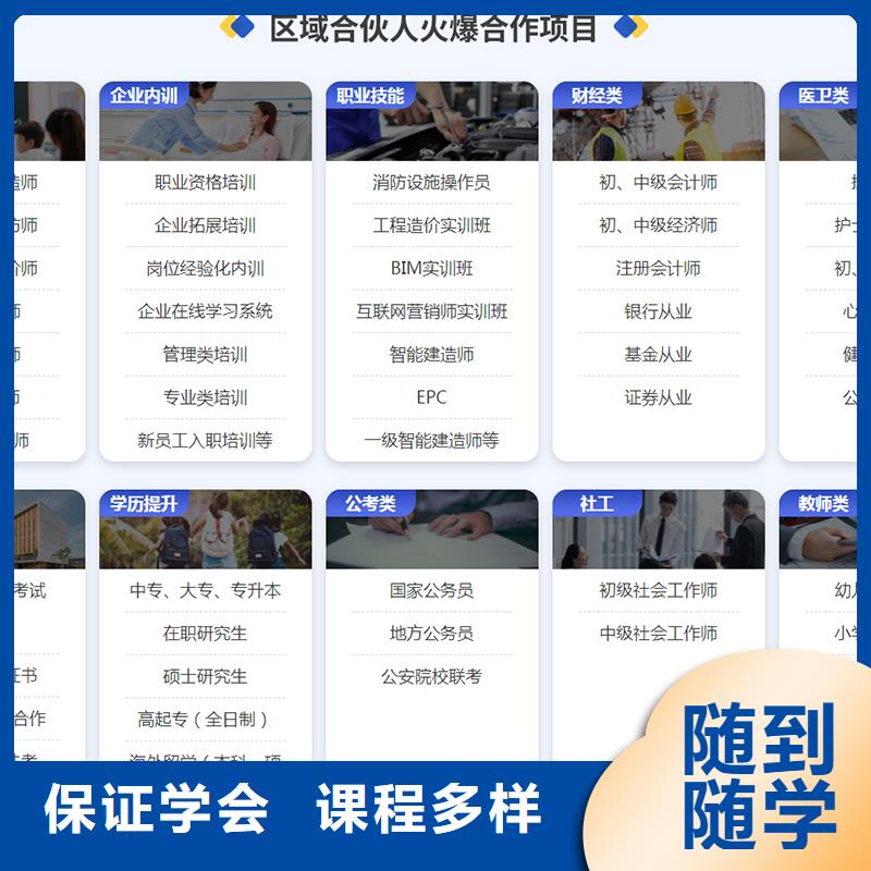 【成人教育加盟】高级经济师报考随到随学