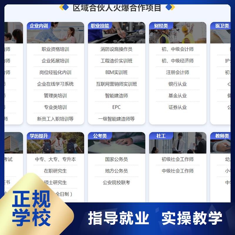成人教育加盟二建报考条件正规学校