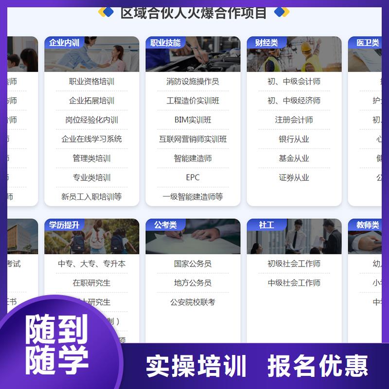 成人教育加盟-中级职称就业不担心