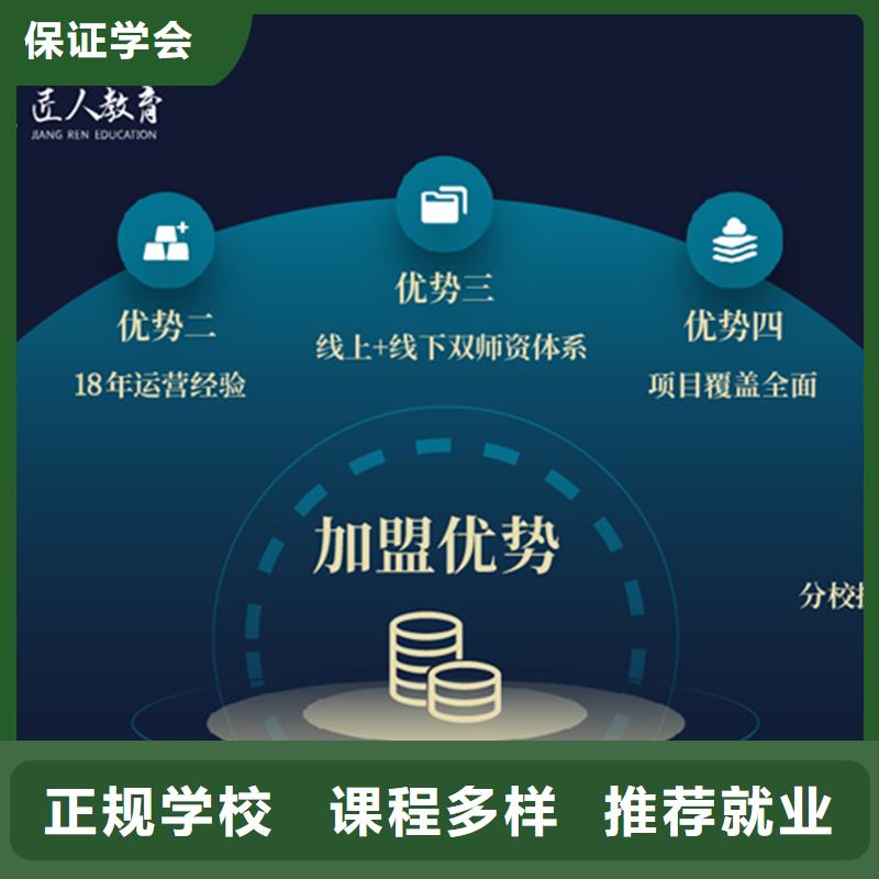 【成人教育加盟】_一级建造师培训技能+学历