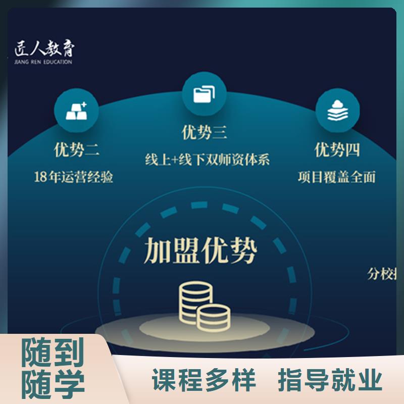 成人教育加盟_市政一级建造师高薪就业