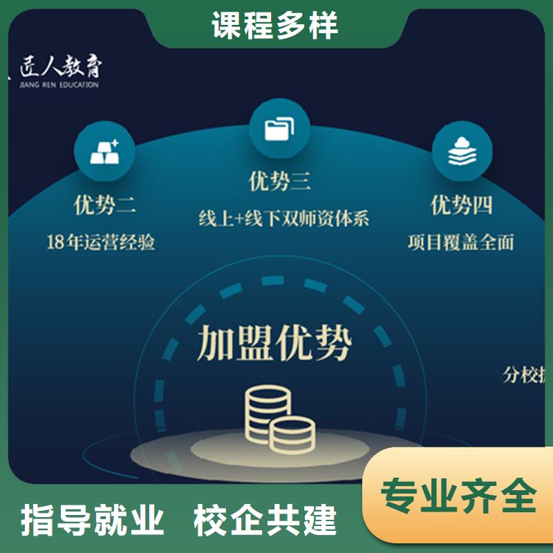 成人教育加盟政二级建造师随到随学