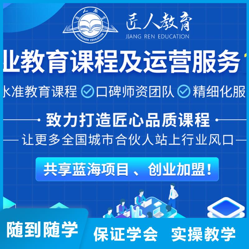 成人教育加盟建筑技工培訓保證學會