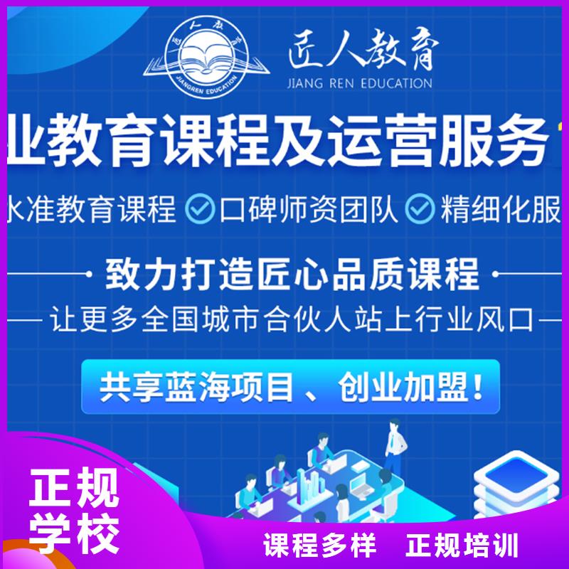 成人教育加盟,八大员保证学会