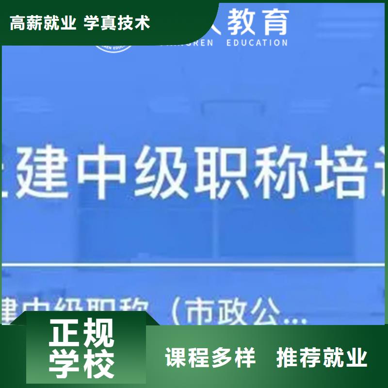 中级职称-【中级职称】实操教学